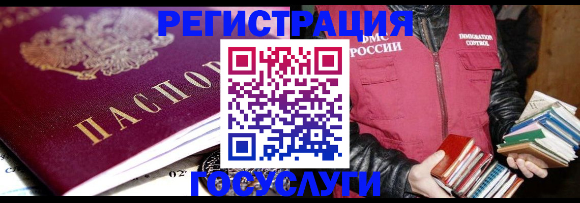 прописка штамп в Симе