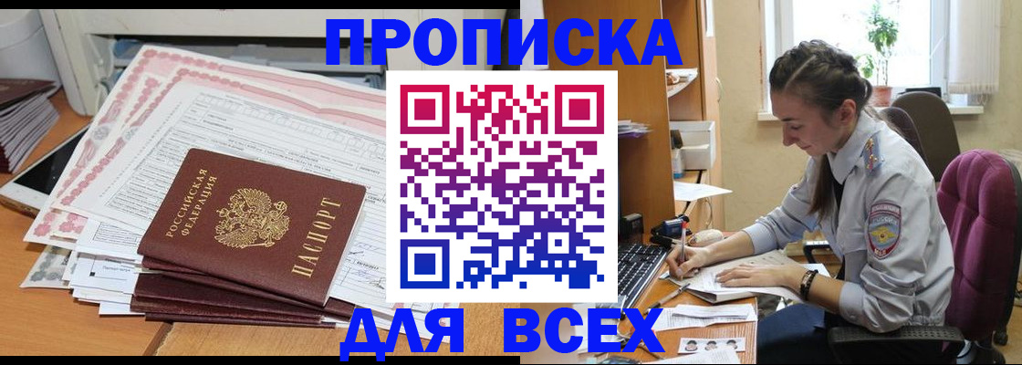 временная регистрация поиск в Симе